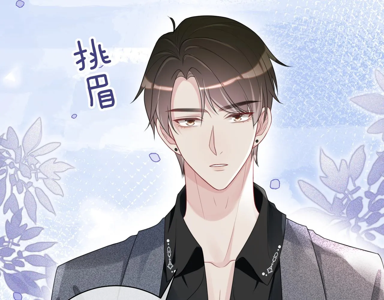 第10话 离婚 第17页