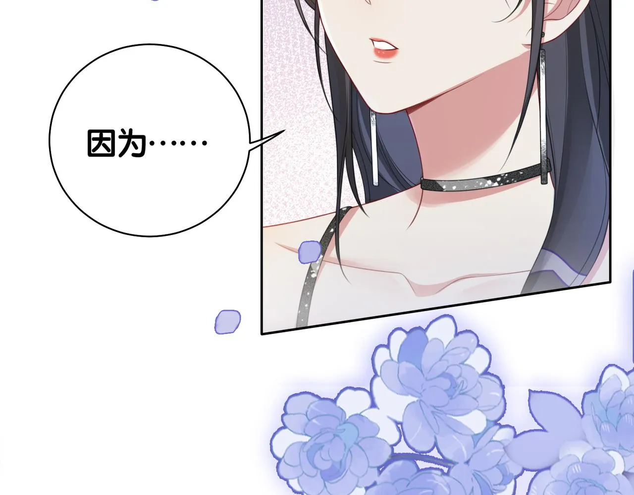 第10话 离婚 第20页