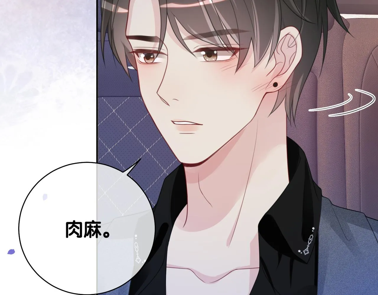 第10话 离婚 第41页