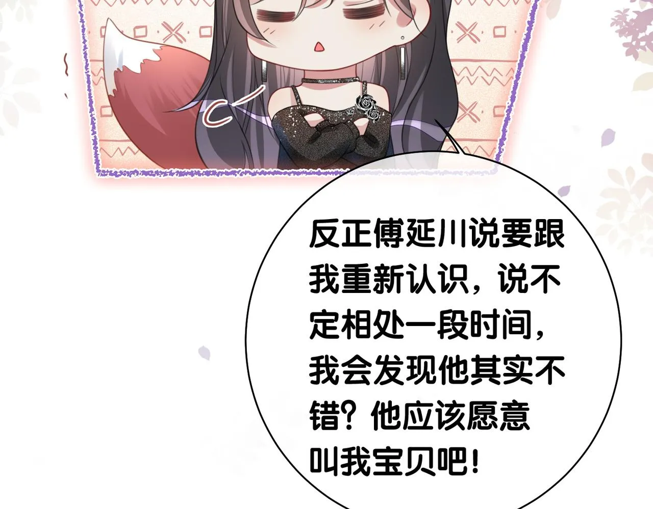第10话 离婚 第44页