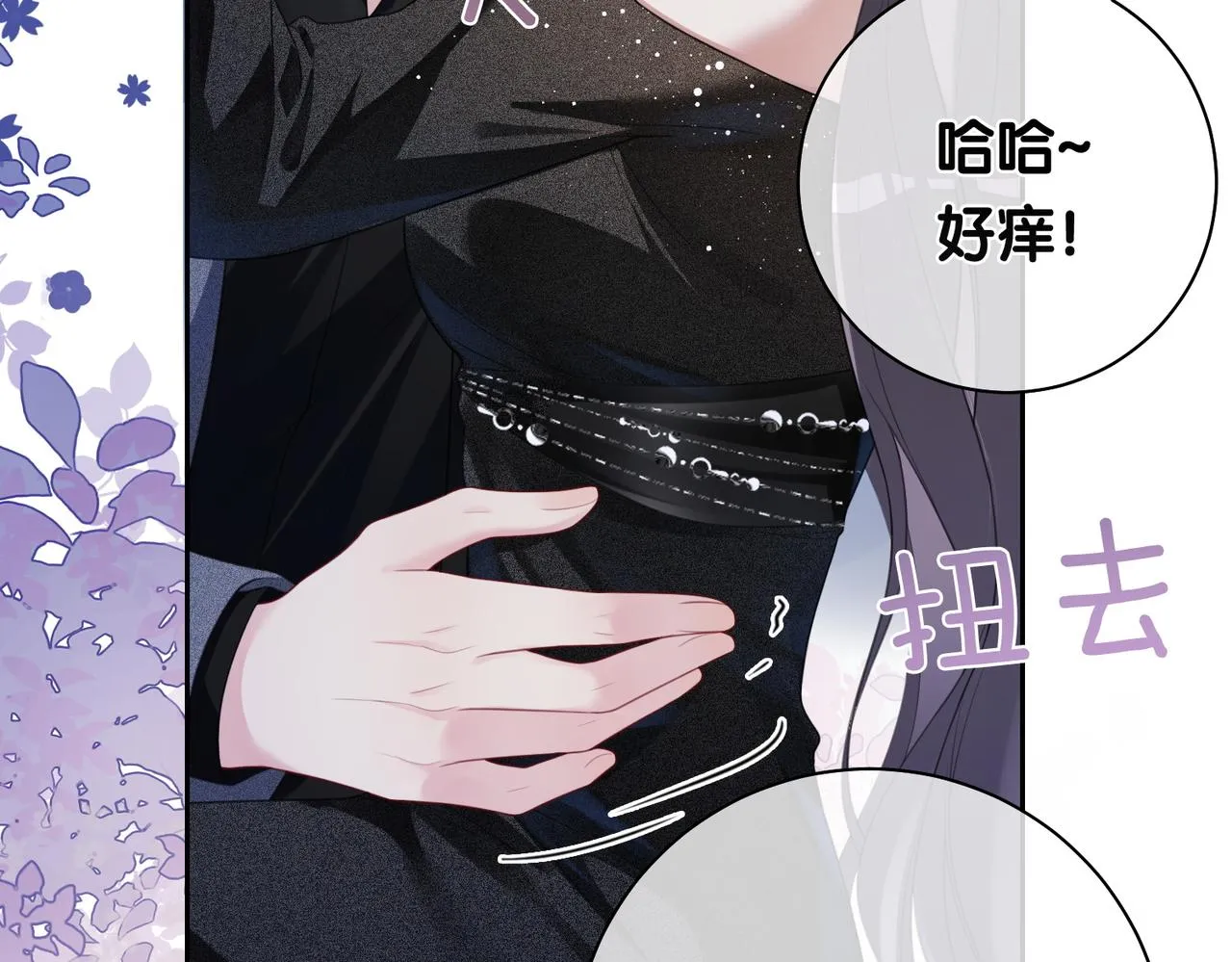 第10话 离婚 第48页
