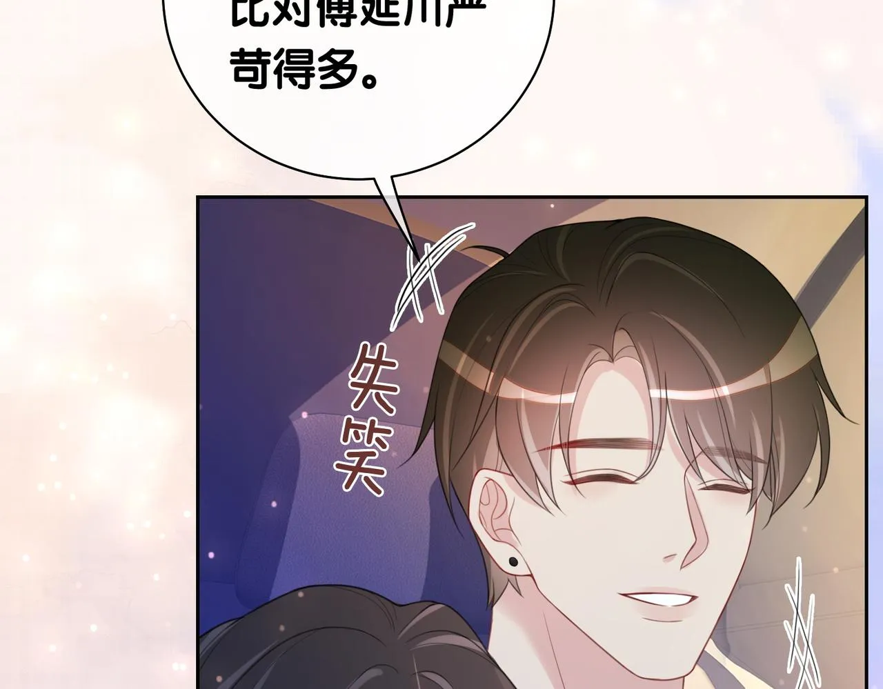 第10话 离婚 第62页