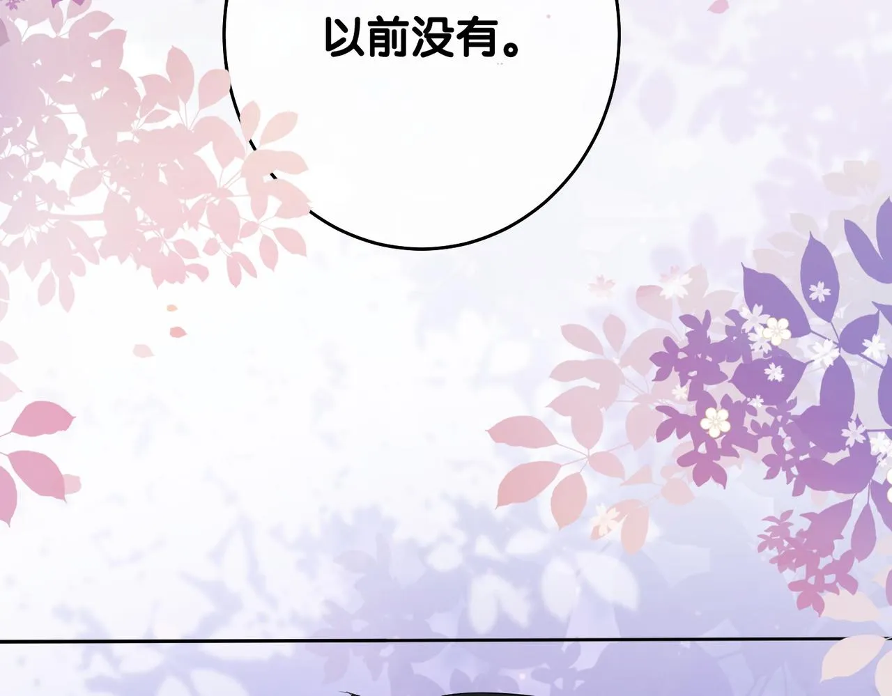 第10话 离婚 第68页