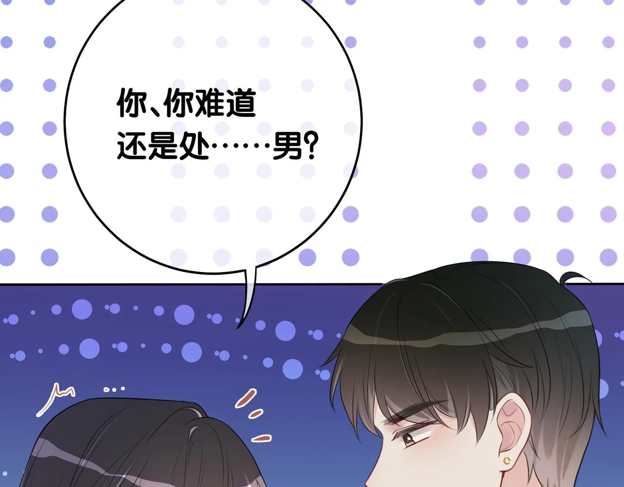 第10话 离婚 第71页