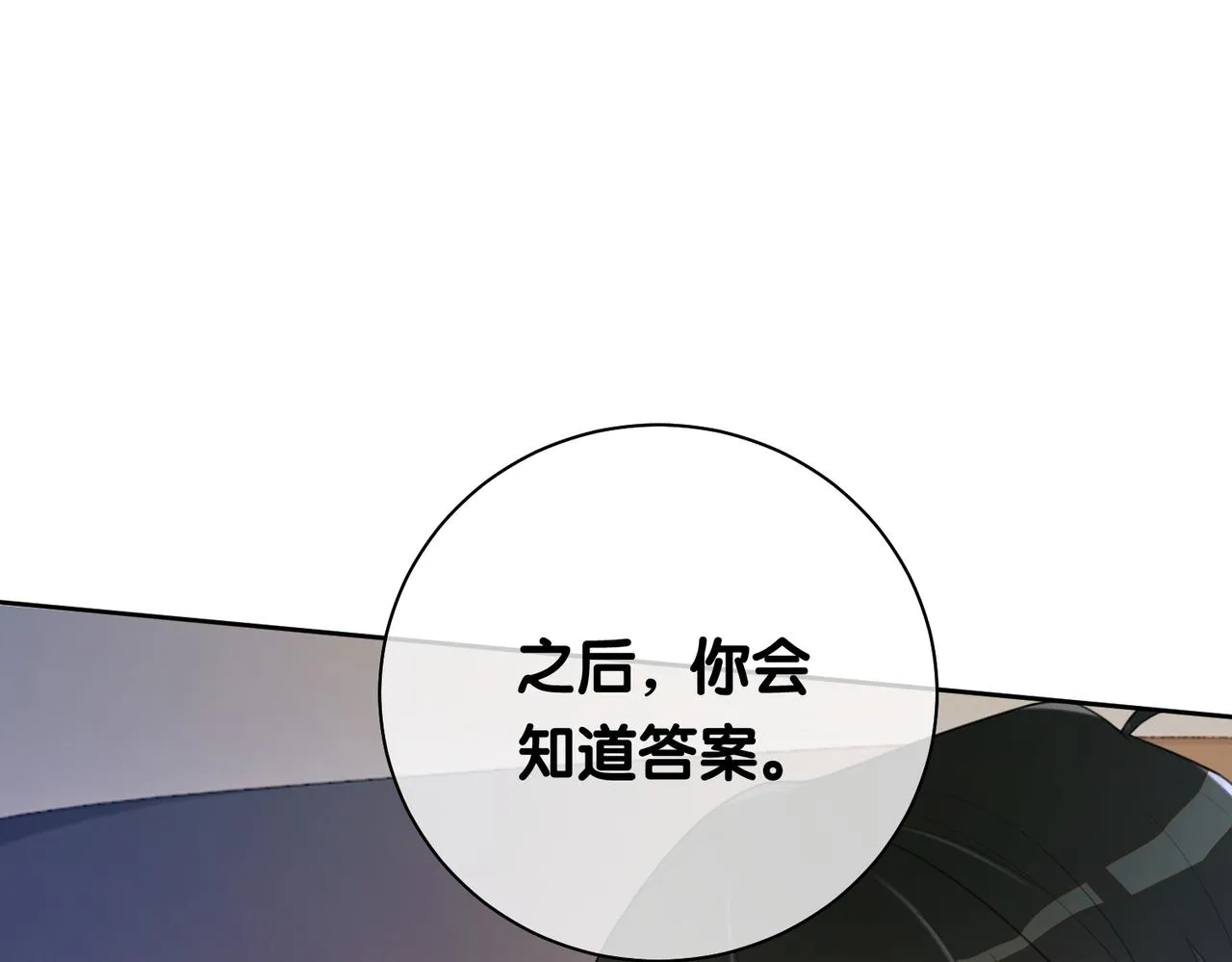 第10话 离婚 第78页