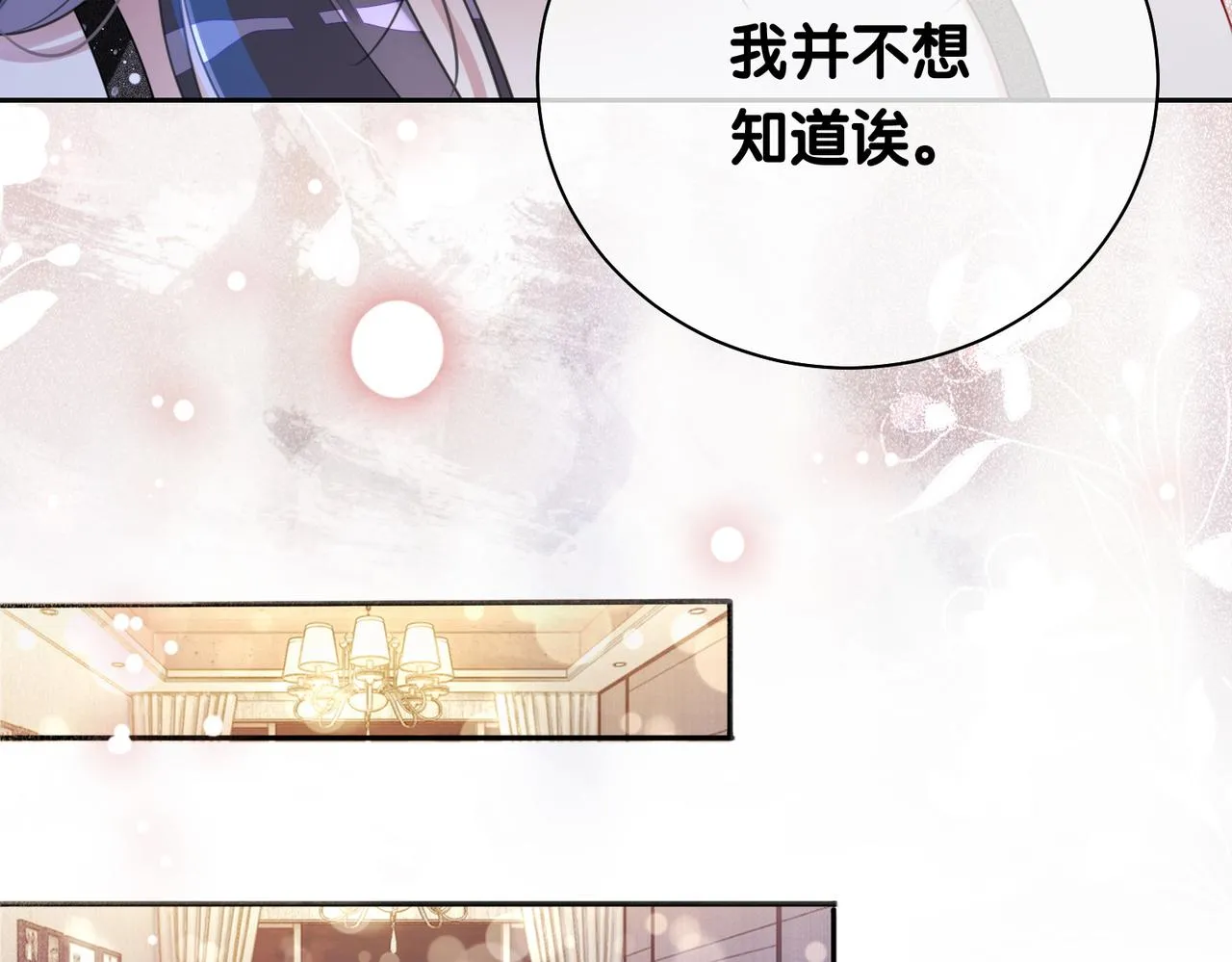 第10话 离婚 第83页