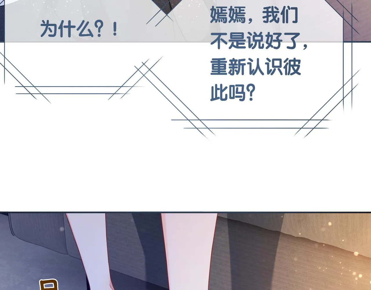 第10话 离婚 第90页