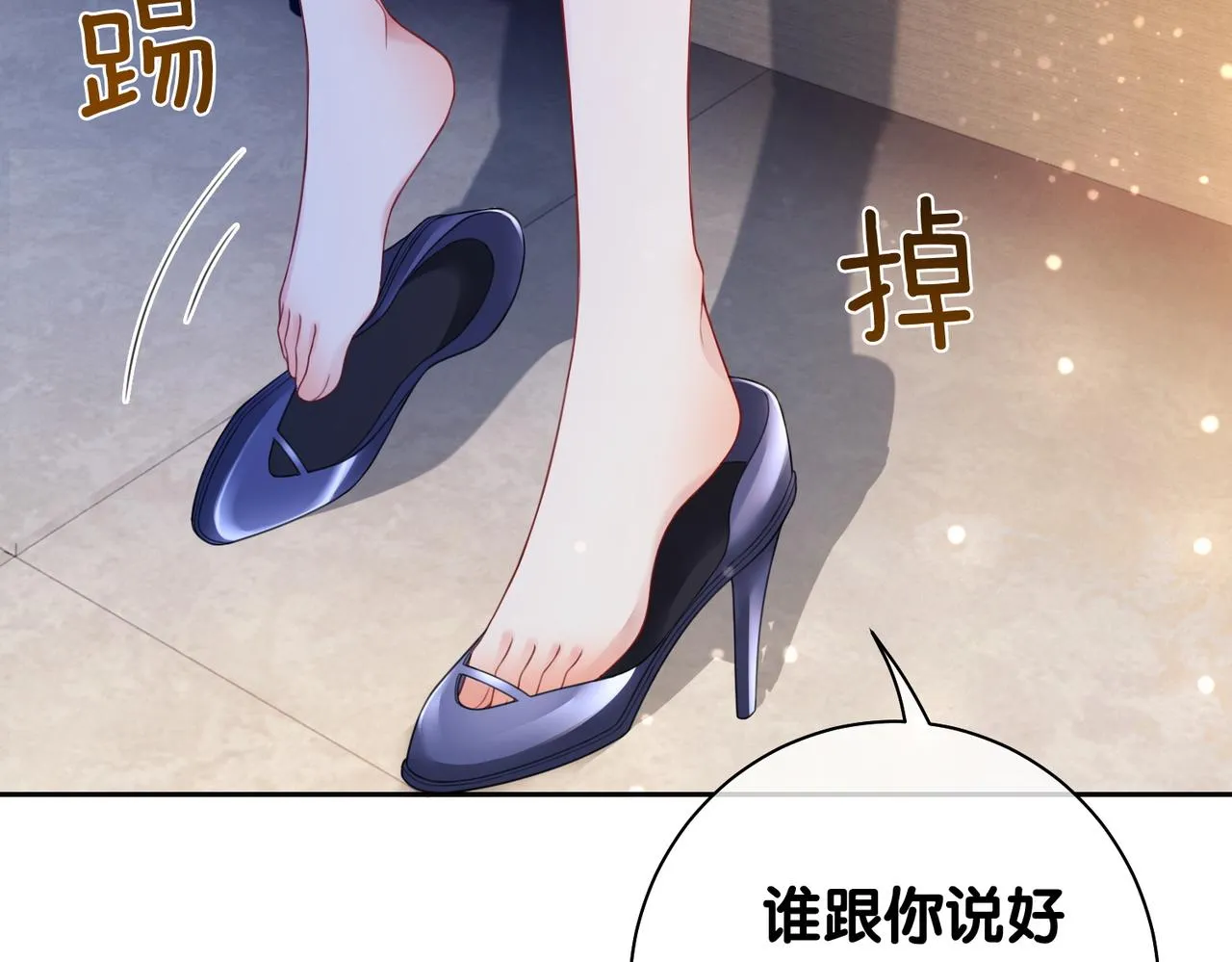 第10话 离婚 第91页