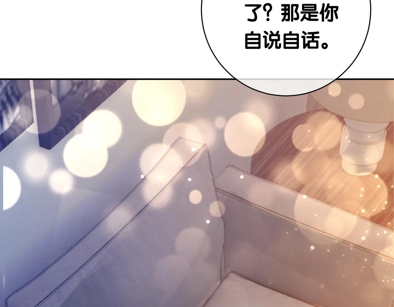 第10话 离婚 第92页
