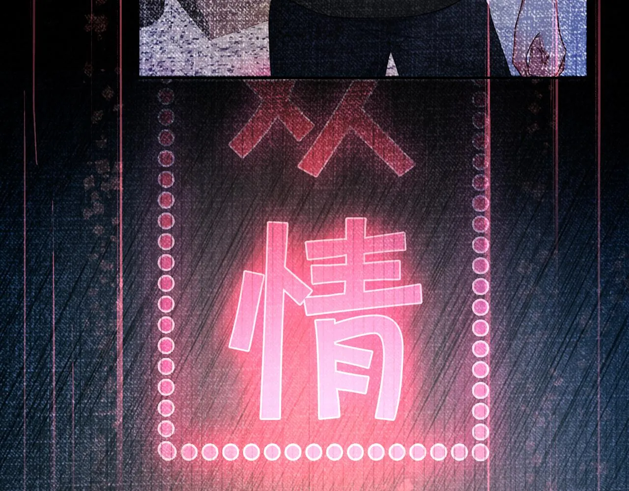 第10话 离婚 第123页