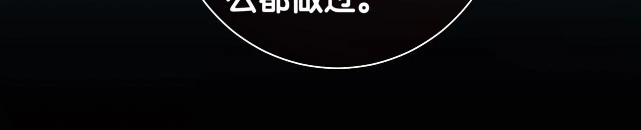 第10话 离婚 第126页