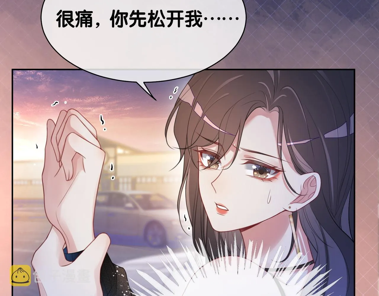 第9话 撩拨我的后果 第24页