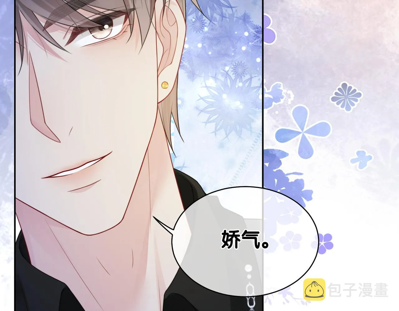第9话 撩拨我的后果 第46页