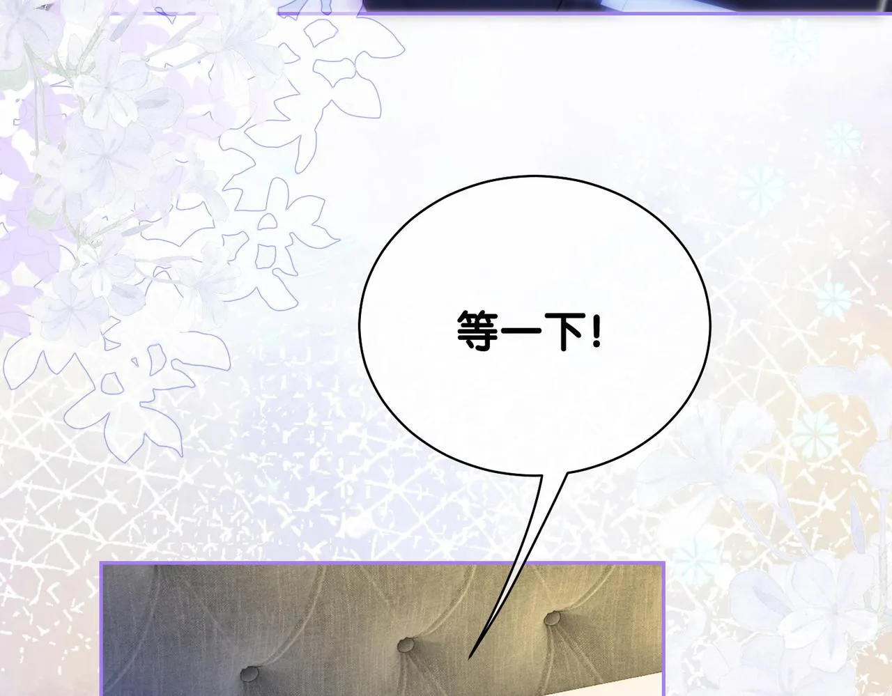 第13话 宝贝 第19页