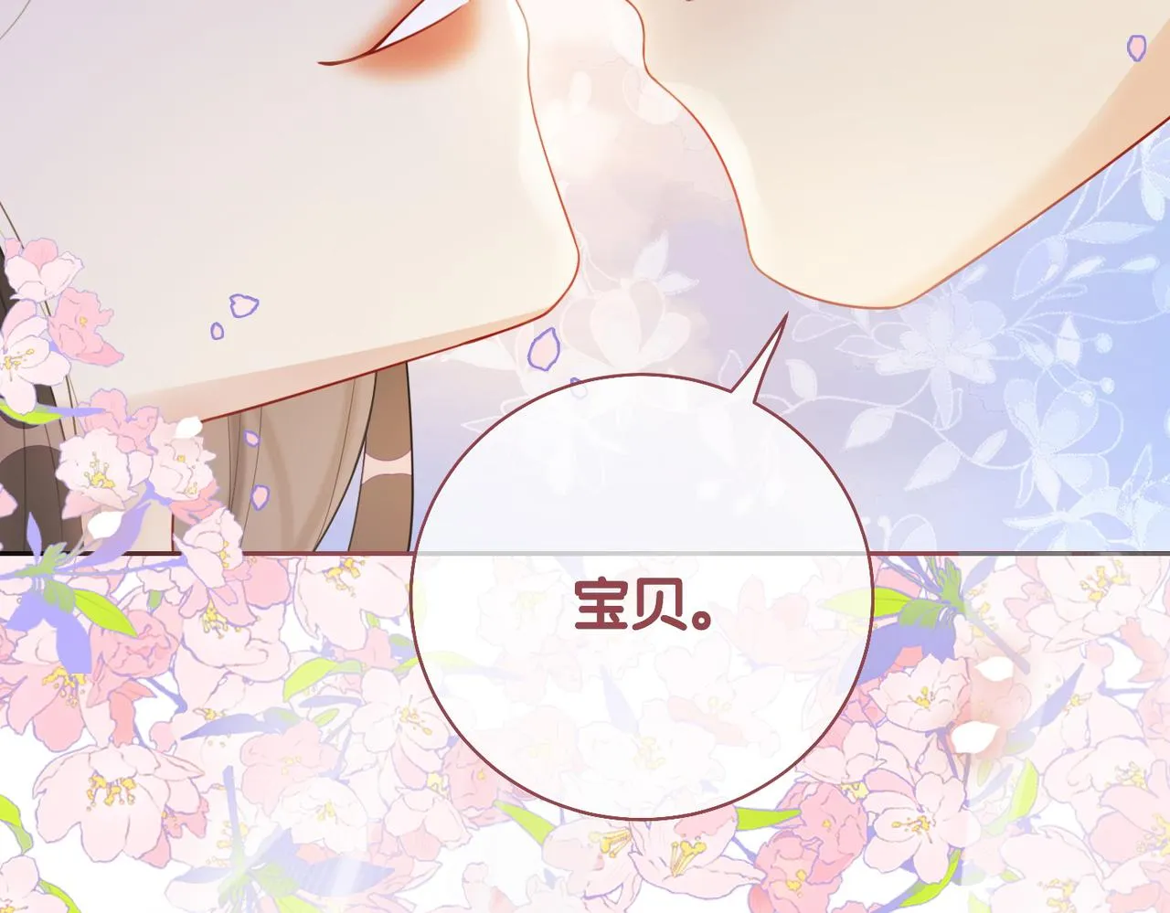 第13话 宝贝 第30页
