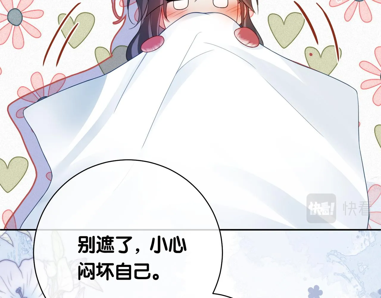 第13话 宝贝 第47页