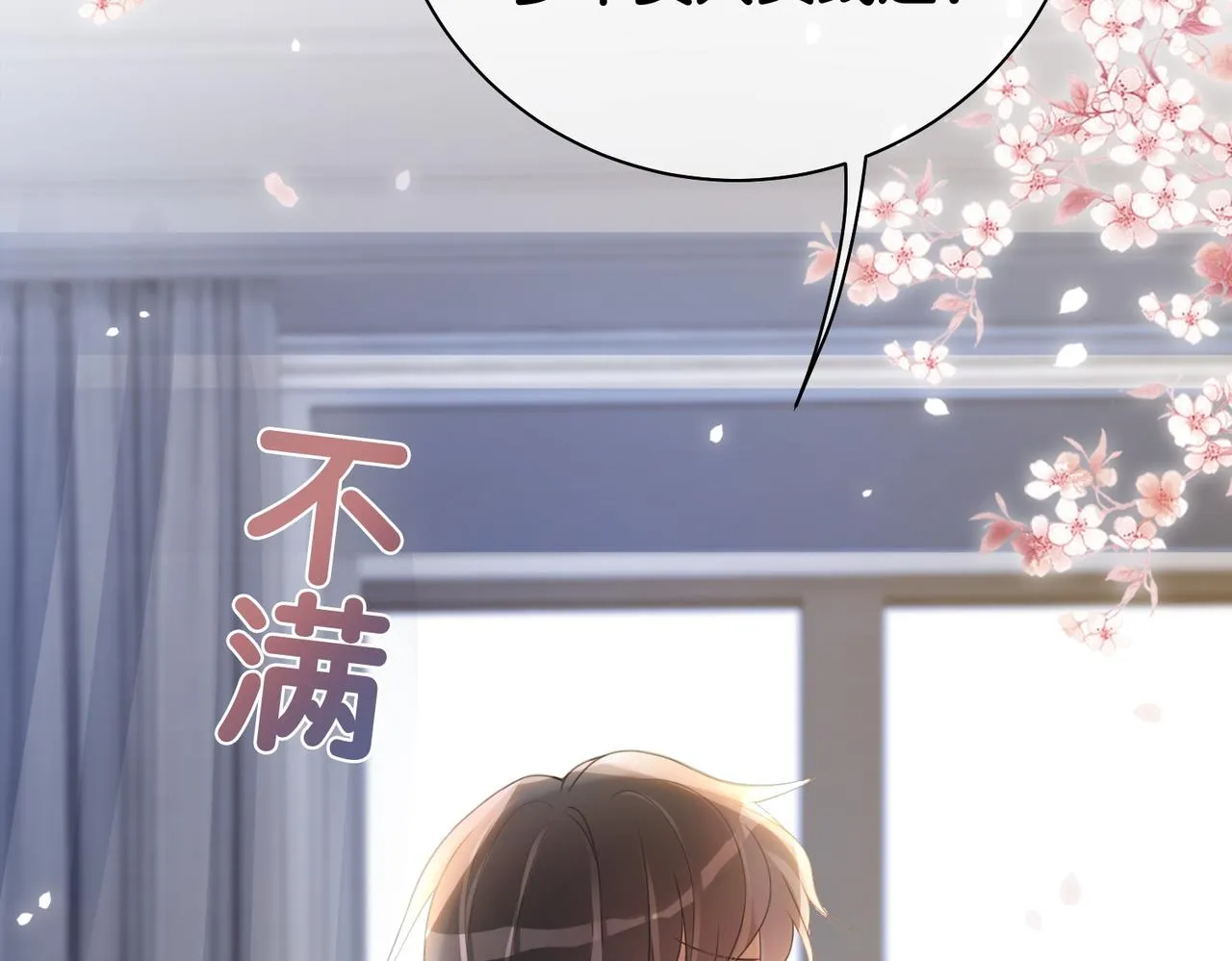第13话 宝贝 第51页