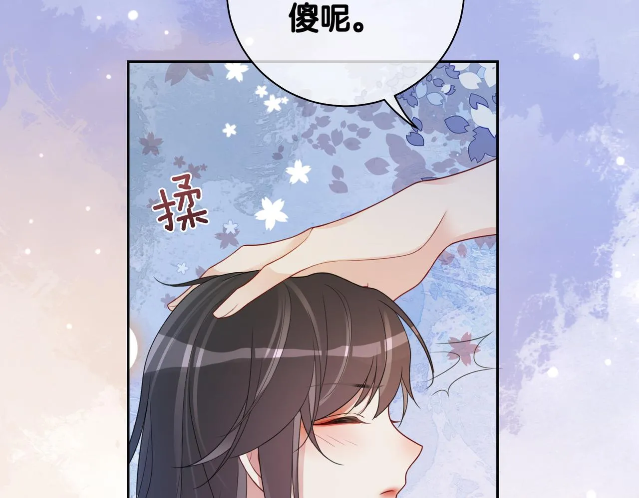第13话 宝贝 第54页