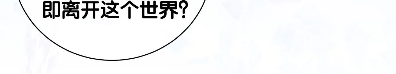 第13话 宝贝 第78页