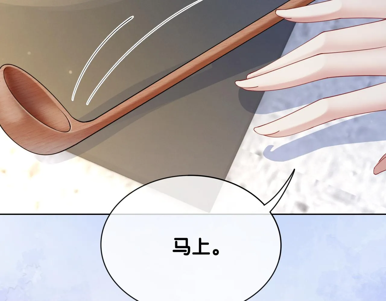 第13话 宝贝 第97页