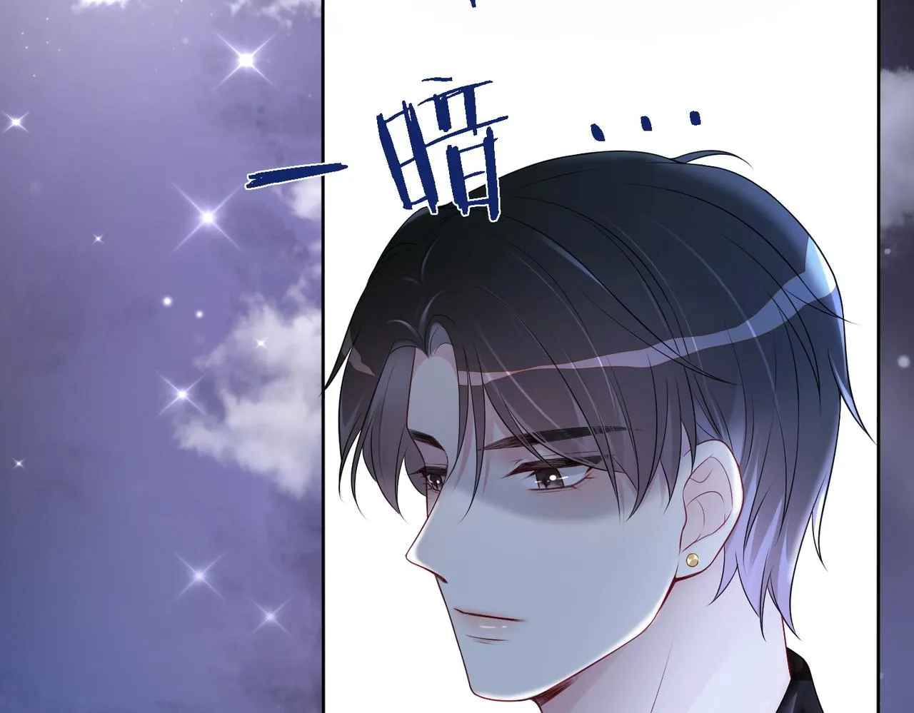 第8话 三人修罗场 第6页