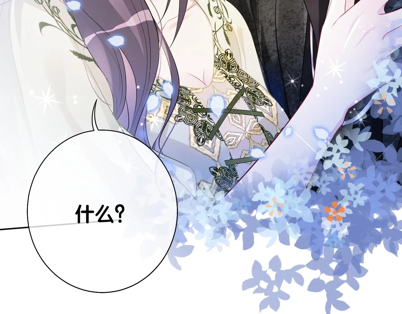 第8话 三人修罗场 第14页