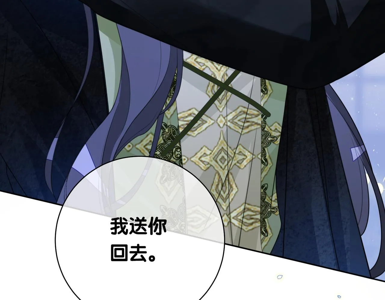 第8话 三人修罗场 第30页