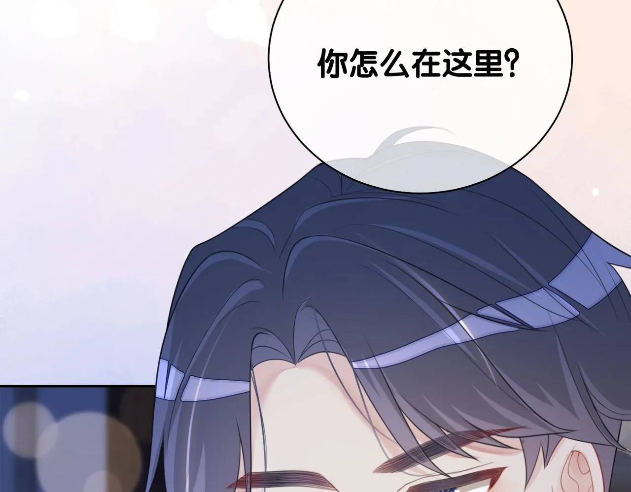 第8话 三人修罗场 第40页