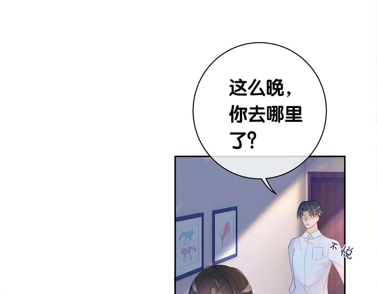 第8话 三人修罗场 第60页