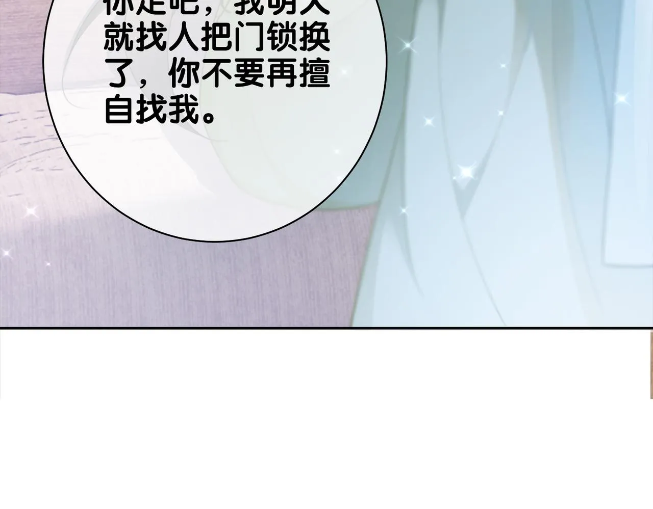 第8话 三人修罗场 第64页