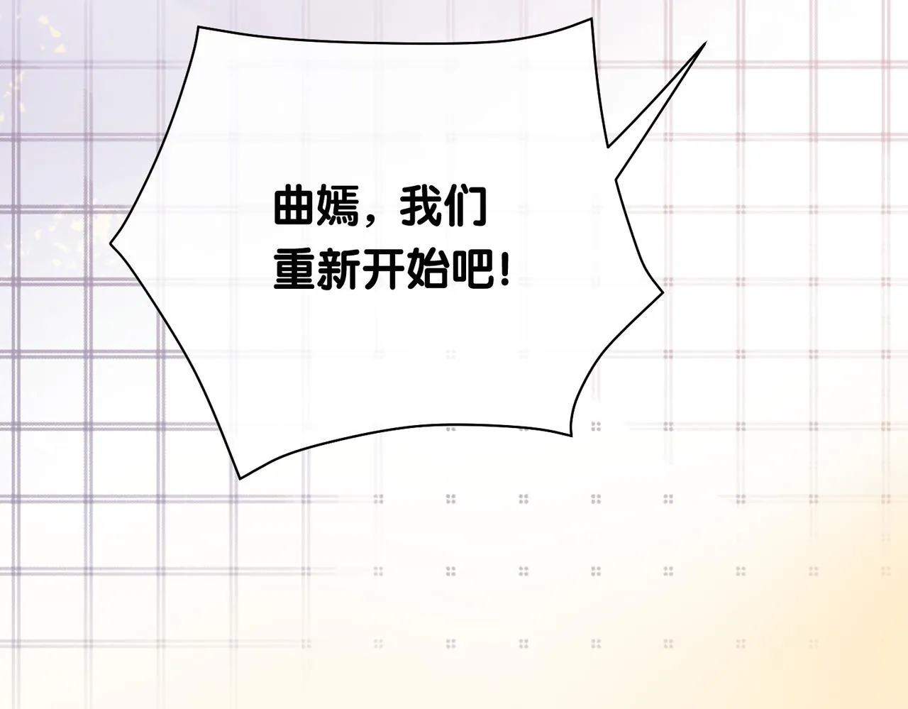 第8话 三人修罗场 第75页