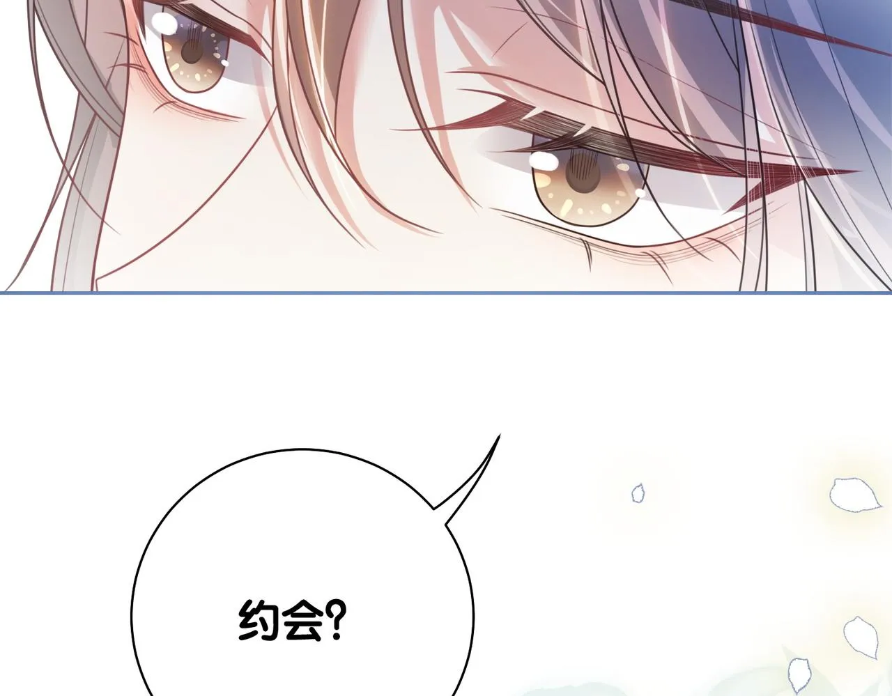第8话 三人修罗场 第83页