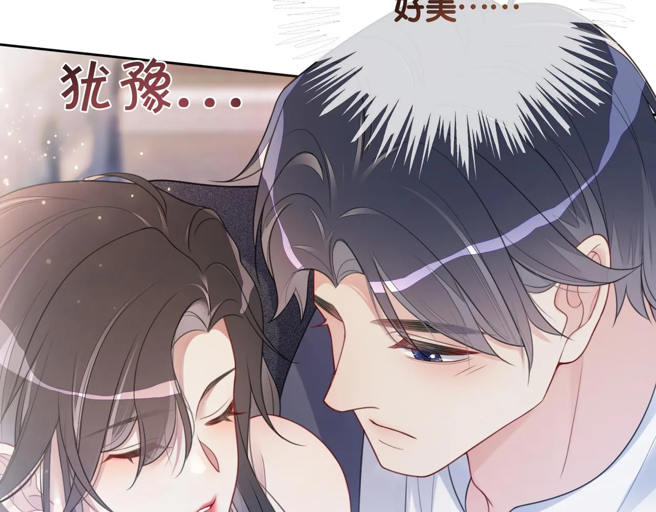 第8话 三人修罗场 第110页