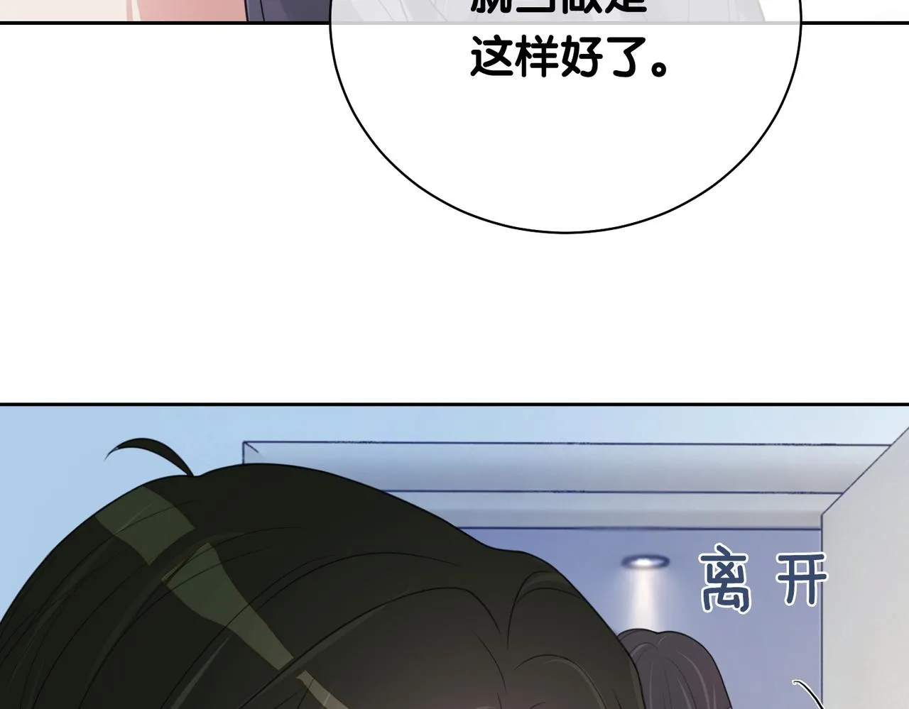 第6话 被绑架了？！ 第31页