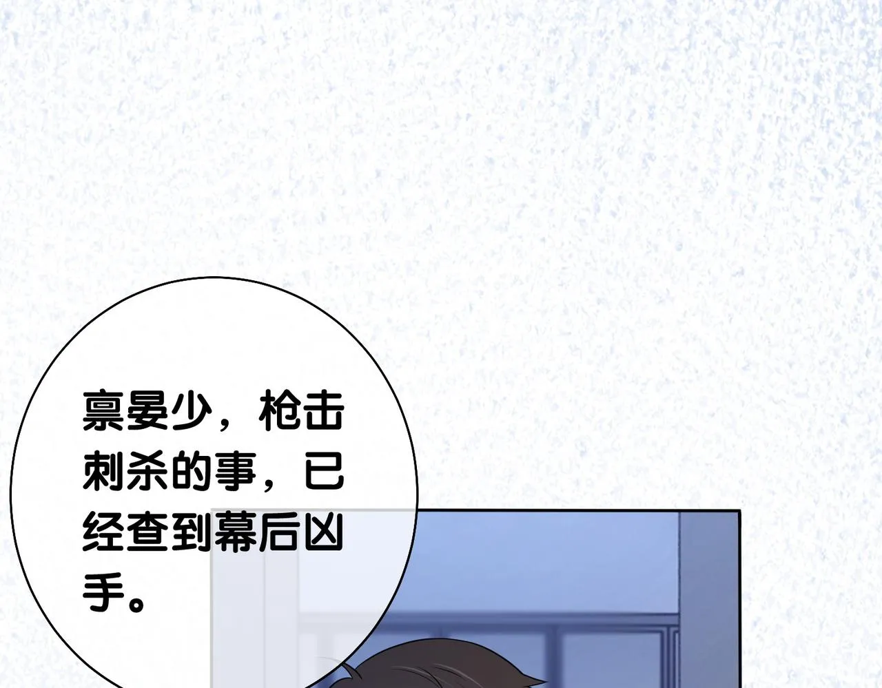 第6话 被绑架了？！ 第41页