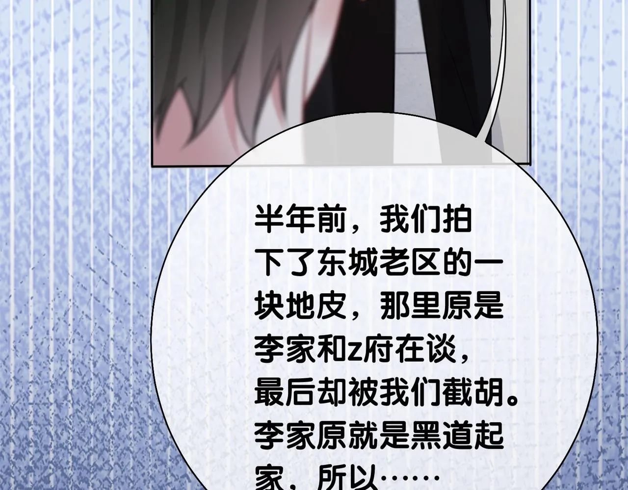 第6话 被绑架了？！ 第44页