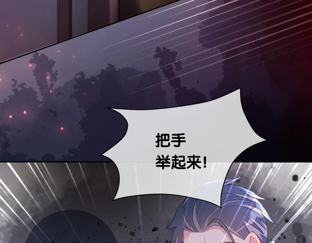 第6话 被绑架了？！ 第71页