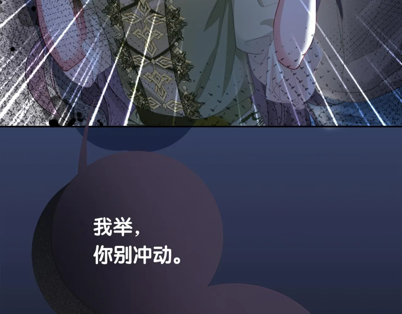 第6话 被绑架了？！ 第73页