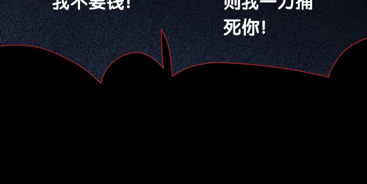 第6话 被绑架了？！ 第76页