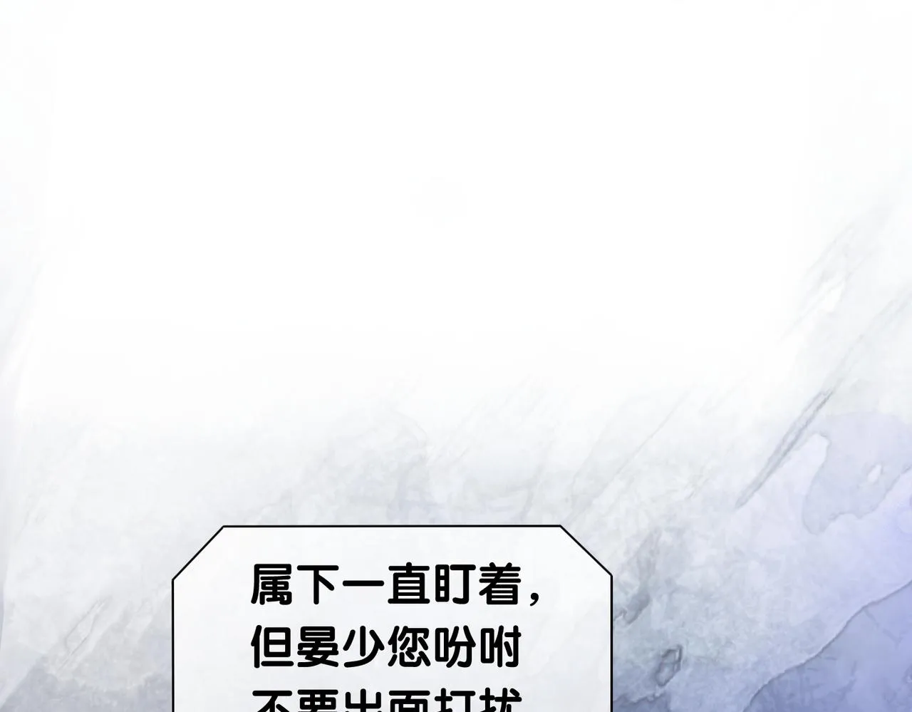 第6话 被绑架了？！ 第88页