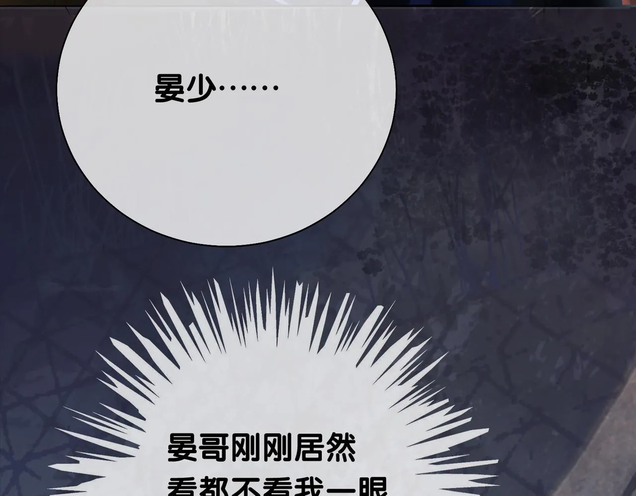 第6话 被绑架了？！ 第93页