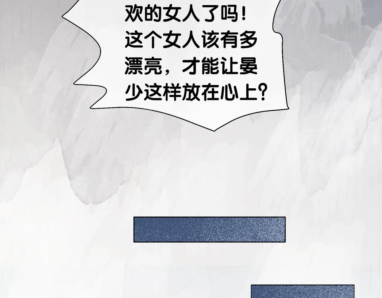 第6话 被绑架了？！ 第97页