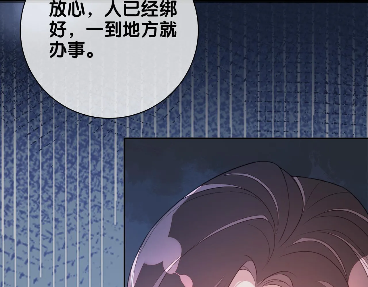 第6话 被绑架了？！ 第104页