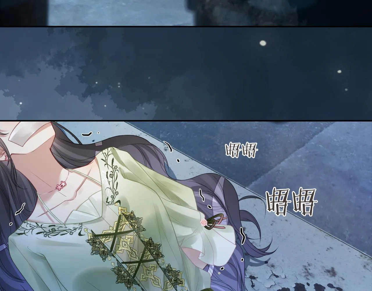 第7话 心动的瞬间 第7页