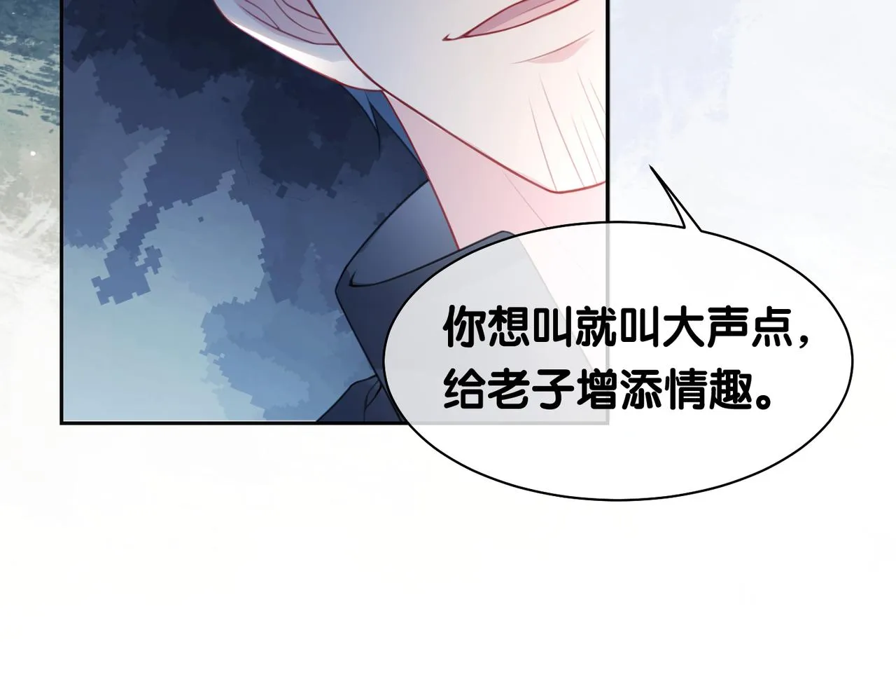 第7话 心动的瞬间 第13页