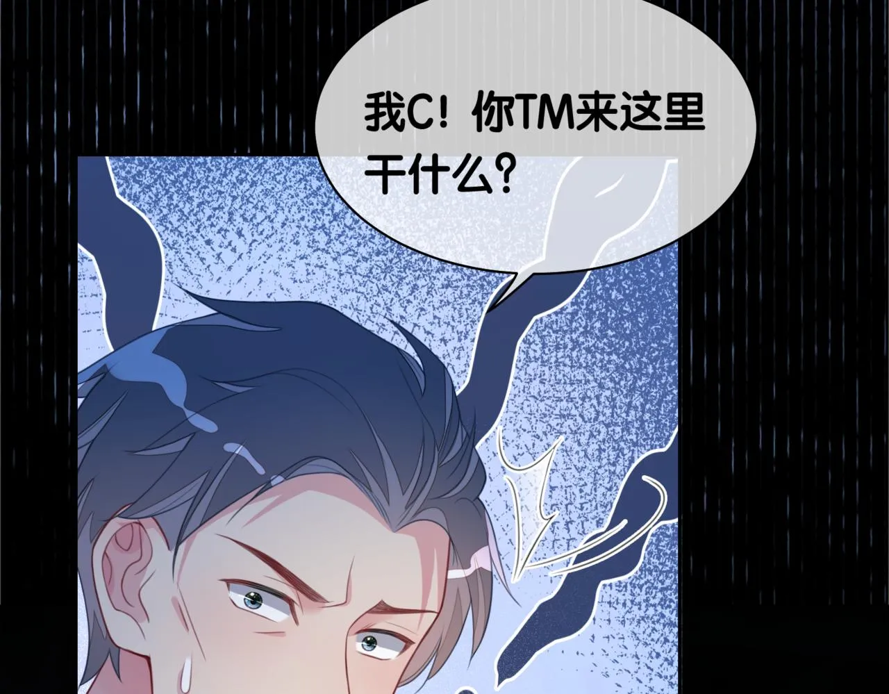 第7话 心动的瞬间 第19页