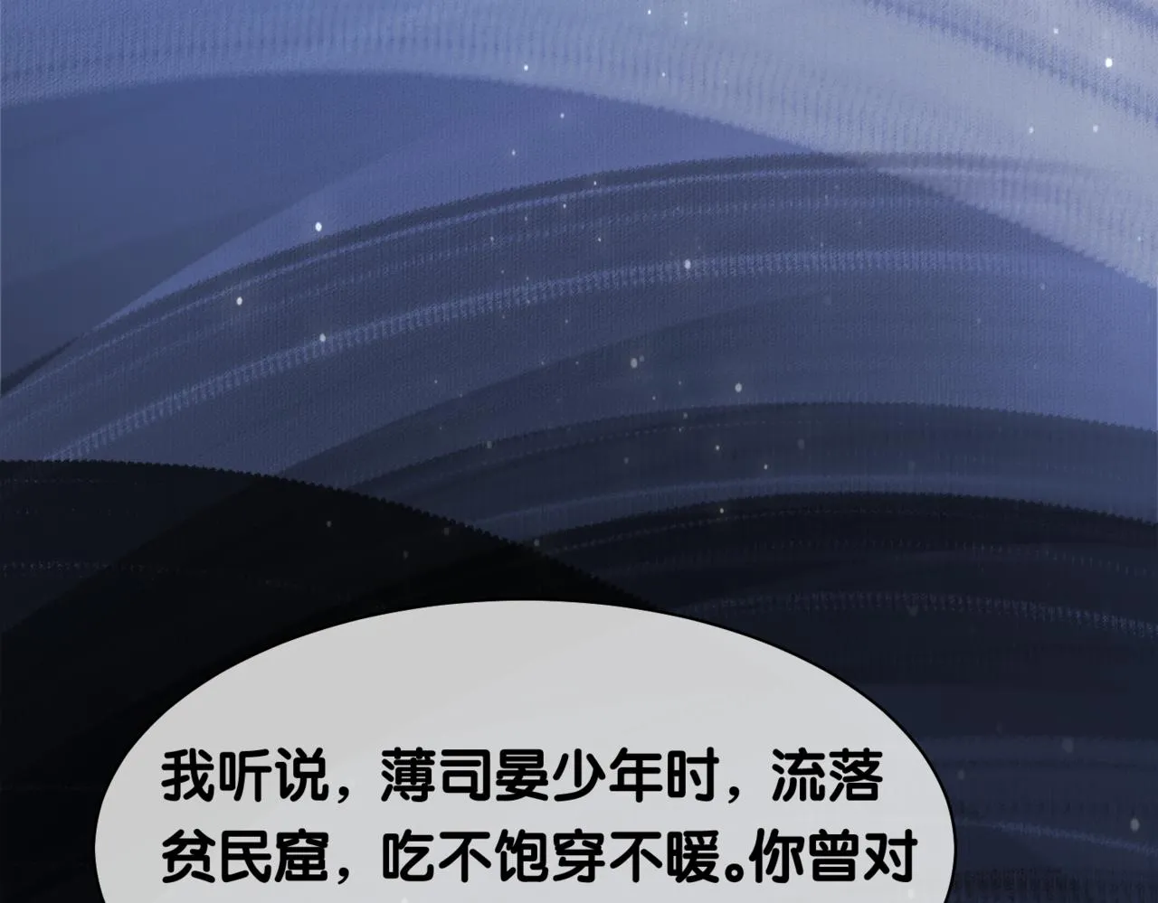 第7话 心动的瞬间 第29页