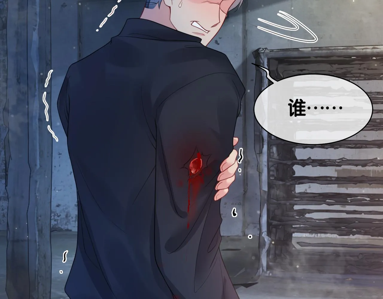 第7话 心动的瞬间 第50页