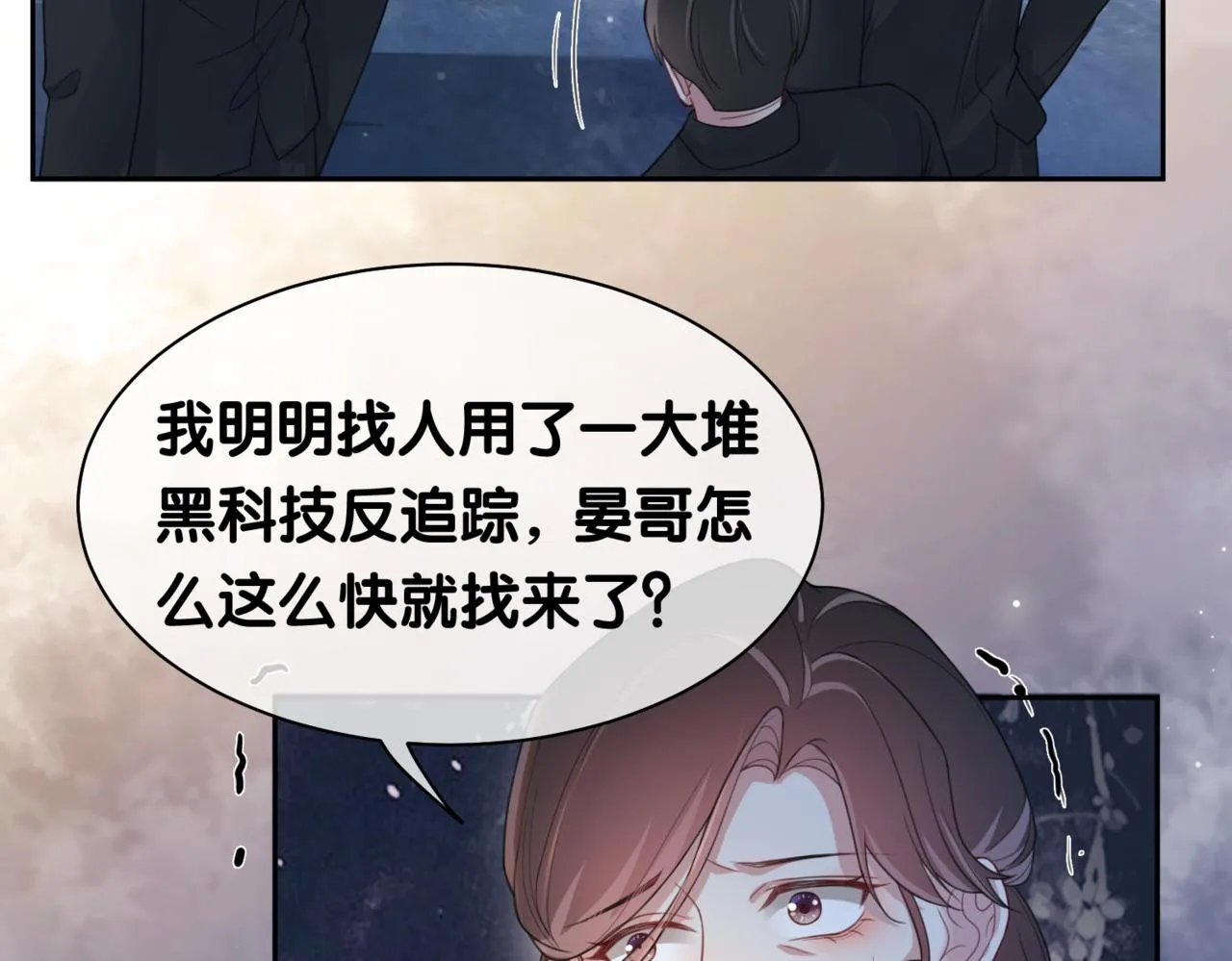 第7话 心动的瞬间 第55页