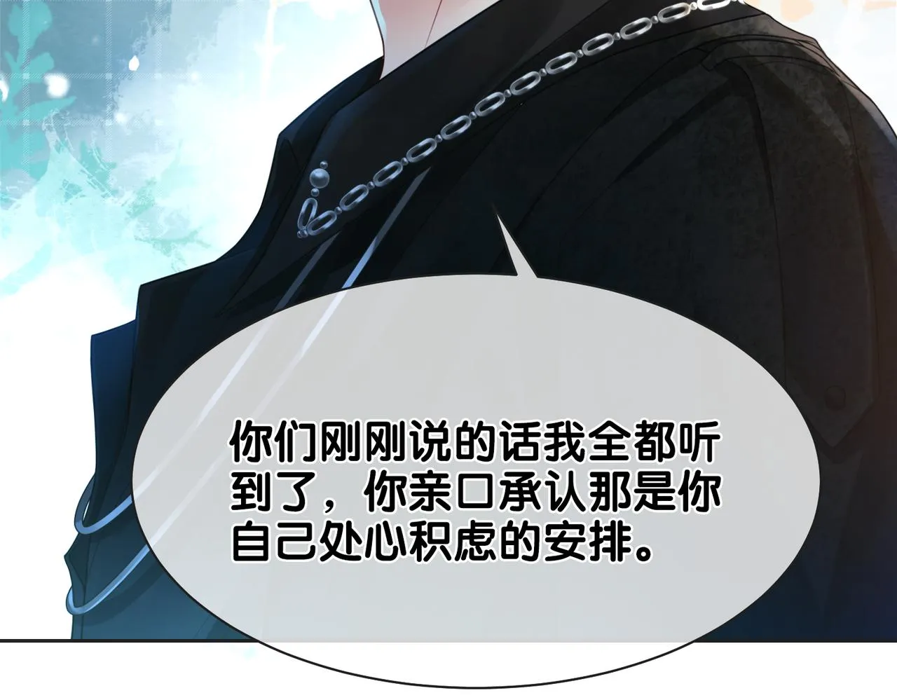 第7话 心动的瞬间 第79页